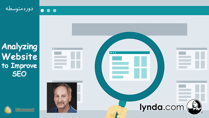 فیلم آموزش سئو آنالیز وب سایت برای بهینه سازی SEO - زیرنویس فارسی لین - متوسط 