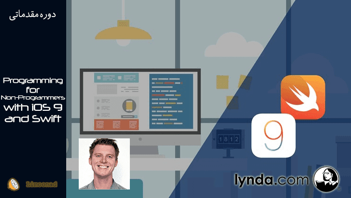 فیلم آموزش swift برای برنامه نویسی ios به زبان فارسی - دوبله لیندا - مقدماتی 