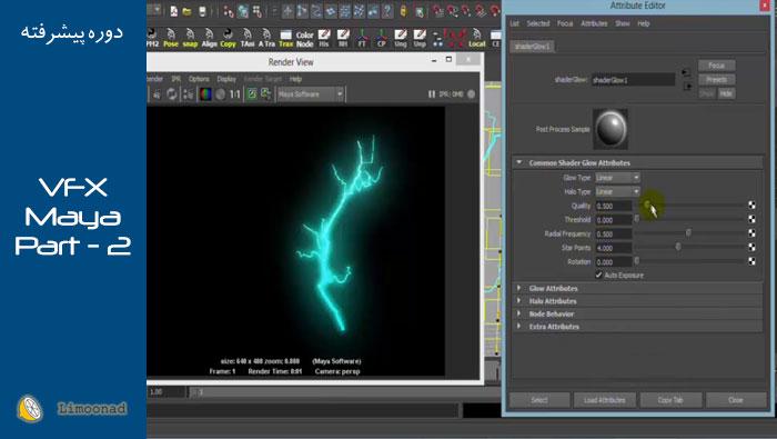 فیلم آموزش داینامیک ریگ کردن رعد و برق - جلوه بصری مایا vfx بخش: دوم - پیشرفته 