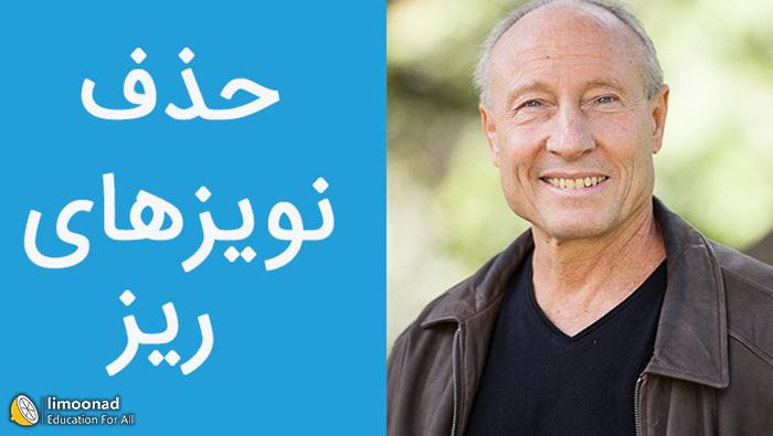 حذف پرزهای لباس با فتوشاپ برای روتوش پرتره 