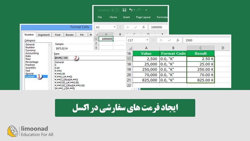 ایجاد فرمت های سفارشی در اکسل - پیشرفته 