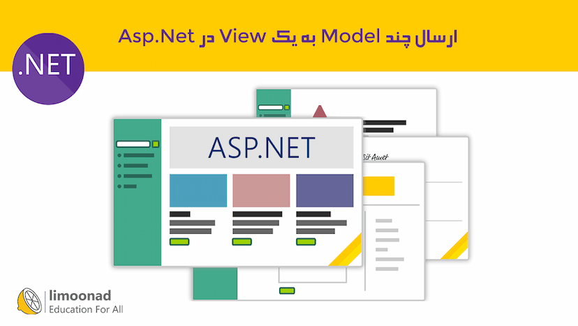 آموزش ارسال چند Model به یک View در Asp.Net - متوسط 