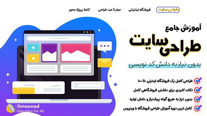 پکیج ساخت فروشگاه اینترنتی بدون کد نویسی با وردپرس 