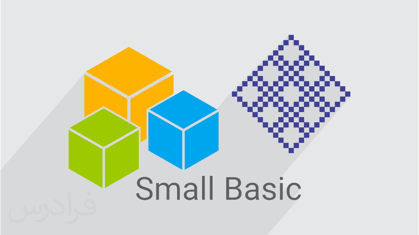 آموزش کار با پیکسل ها در زبان برنامه نویسی Microsoft Small Basic (رایگان)