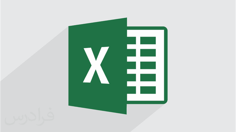 آموزش اکسل Microsoft Excel 2013