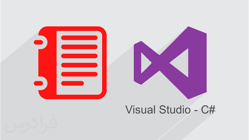 آموزش طراحی و پیاده سازی برنامه کاربردی Notepad در سی شارپ (رایگان)