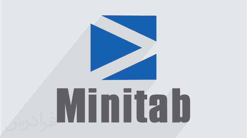 آموزش تحلیل داده ها با نرم افزار مینی تب Minitab – مقدماتی