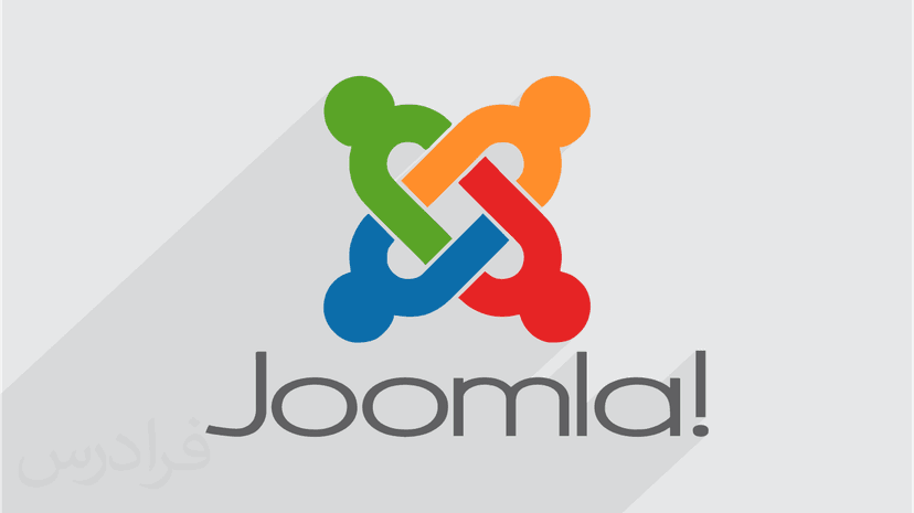 آموزش جوملا – راه اندازی و مدیریت وب سایت با Joomla