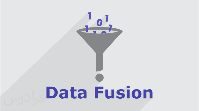 آموزش تلفیق داده Data Fusion – مبانی و کاربردها