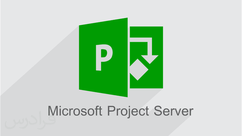 آموزش کاربری حرفه ای مایکروسافت پراجکت سرور (Microsoft Project Server) – پیش ثبت نام