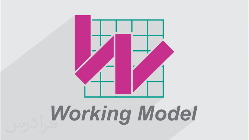 آموزش ورکینگ مدل سه بعدی Working Model 3D