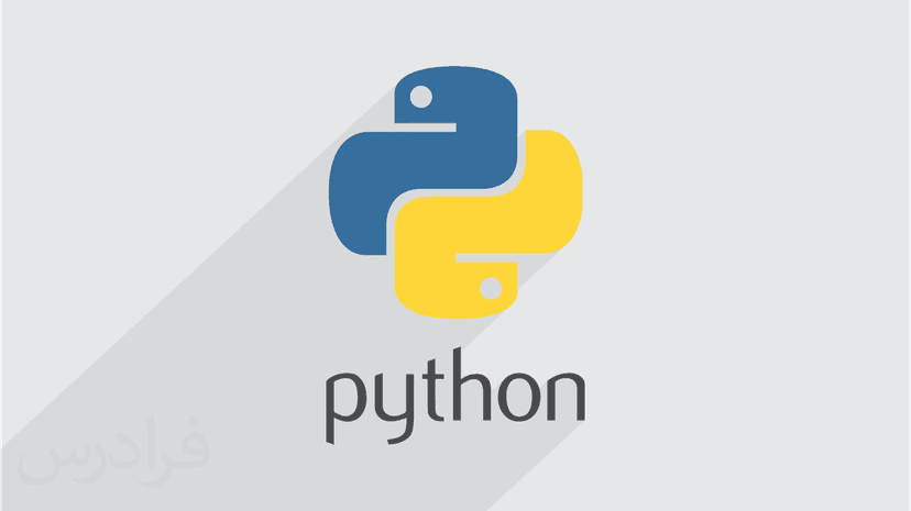 آموزش برنامه نویسی علمی با پایتون (python) - پیش ثبت نام