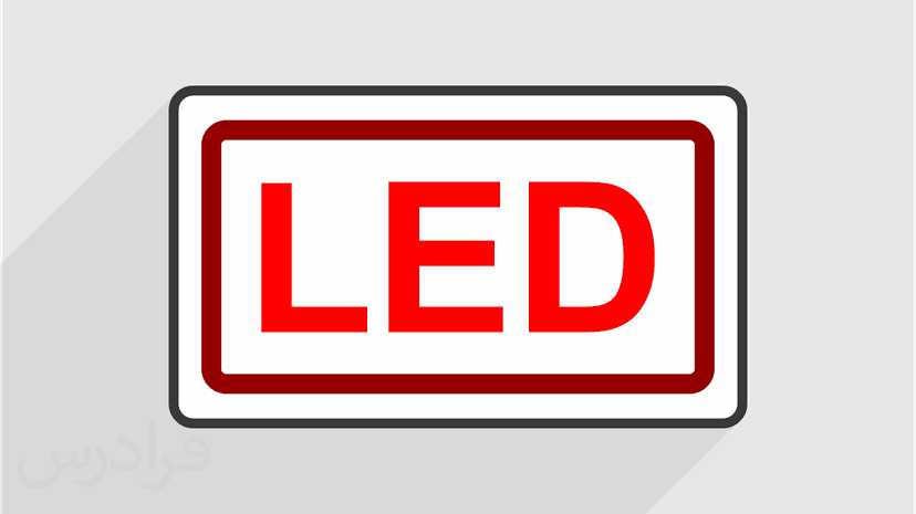 آموزش ساخت تابلوهای روان LED - پیش ثبت نام