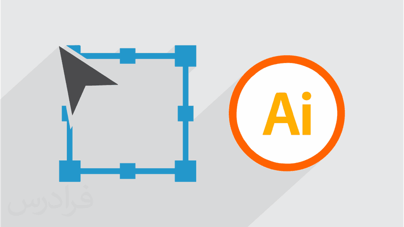 آموزش حالت های جابجایی در Illustrator (رایگان)