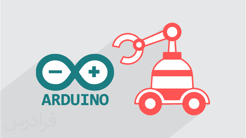 آموزش برنامه نویسی آردوینو Arduino – تکمیلی