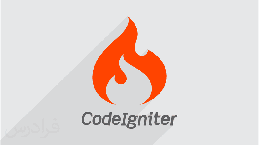 آموزش فریم ورک PHP کدایگنایتر CodeIgniter