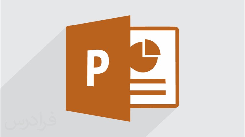 آموزش پاورپوینت Microsoft PowerPoint 2016‎