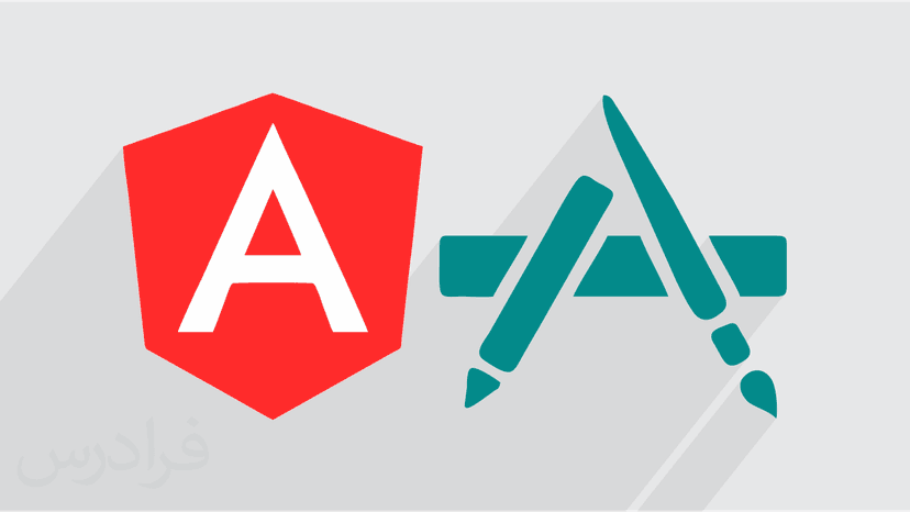 آموزش فریم ورک انگولار جی اس – ساخت اپلیکیشن با AngularJS