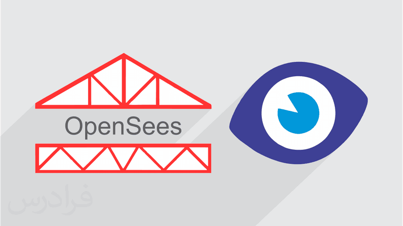 آموزش روش های نمایش دادن مدل در نرم افزار OpenSees (رایگان)