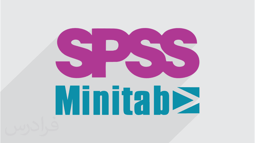 آموزش طراحی و تحلیل آزمایش ها با SPSS و مینی تب Minitab