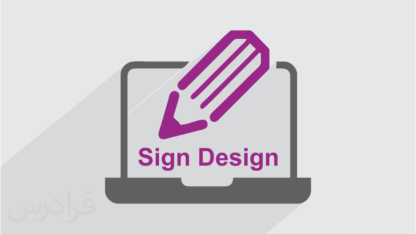 آموزش اصول طراحی، آرم، لوگو و نشانه Sign Design