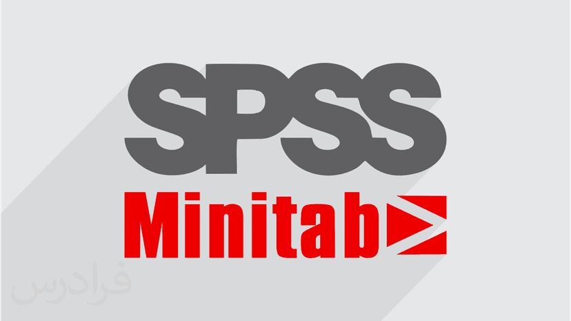 آموزش معرفی طرح آزمایش ها در طراحی و تحلیل آزمایش ها با SPSS و Minitab (رایگان)