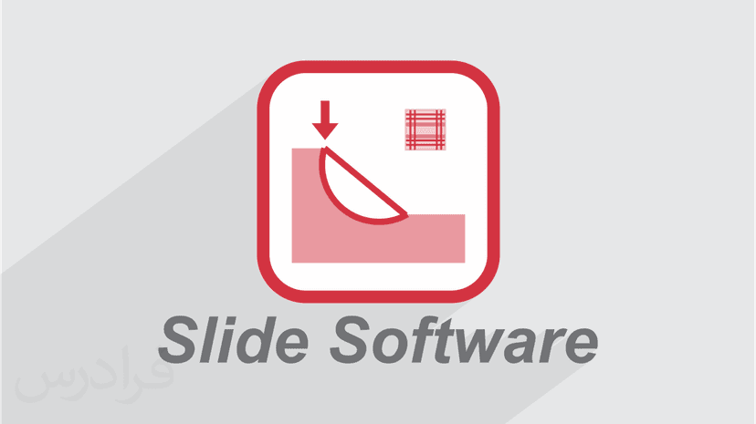 آموزش تحلیل احتمالاتی در کل شیب با نرم افزار Slide (رایگان)