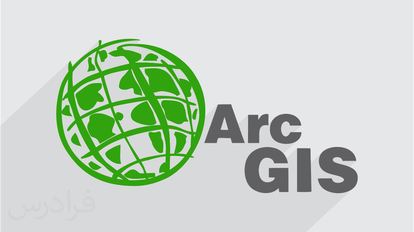 آموزش ساخت و ویرایش اطلاعات مکانی در کارتوگرافی نقشه با ArcGIS‎‎ (رایگان)