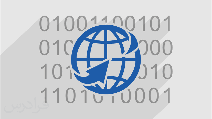 آموزش مفاهیم تکمیلی مدهای انتقال داده در شبکه های کامپیوتری (رایگان)