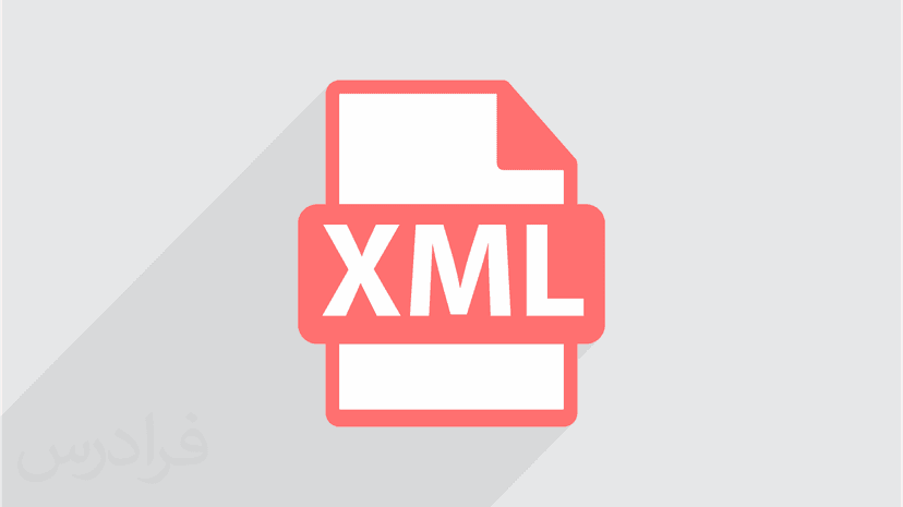 آموزش زبان XML ایکس ام ال