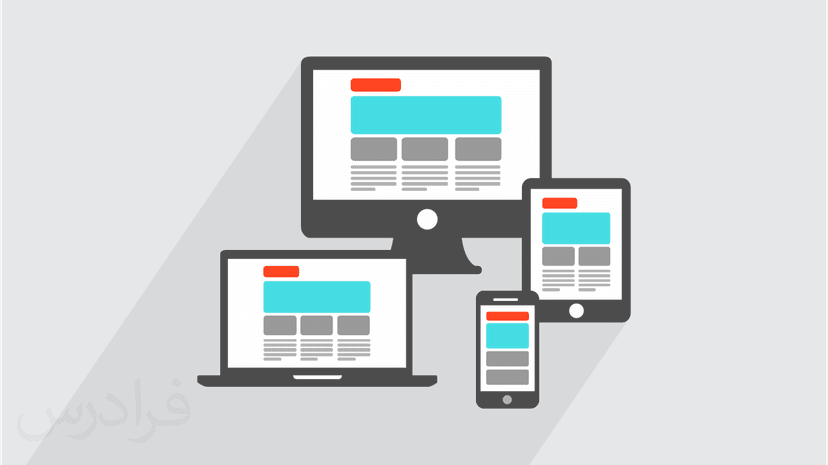 آموزش مبانی و مقدمات واکنش گرایی (Responsive)​ و فریمورک بوت استرپBootstrap) ‎) (رایگان)