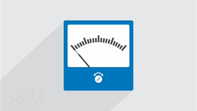 آموزش مفاهیم اولیه اندازه گیری در ابزار دقیق (Instrumentation) (رایگان)