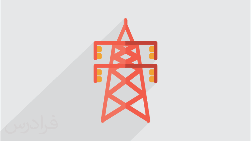 آموزش بررسی سیستم های قدرت ۲