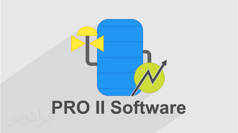 آموزش مقدماتی نرم افزار PRO II - پیش ثبت نام