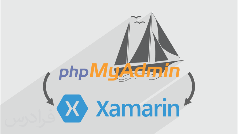 آموزش اتصال به دیتابیس آنلاین phpMyAdmin در زامارین (Xamarin) - پیش ثبت نام