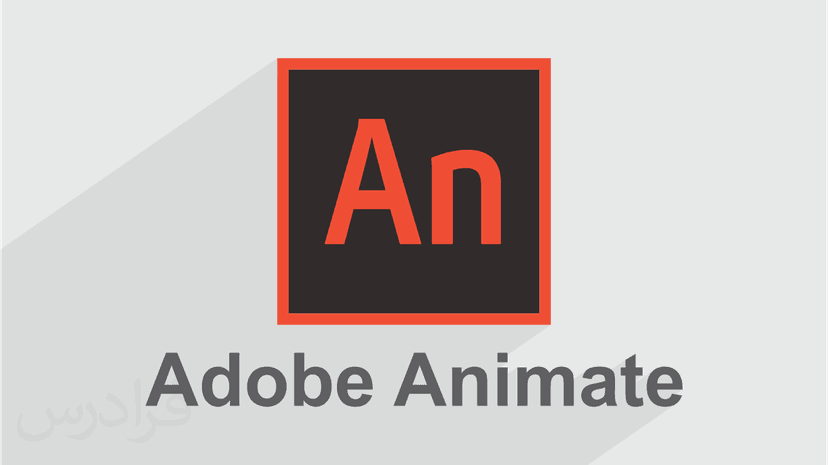 آموزش امکانات جدید ادوبی انیمیت Adobe Animate – نسخه 2017 و 2018