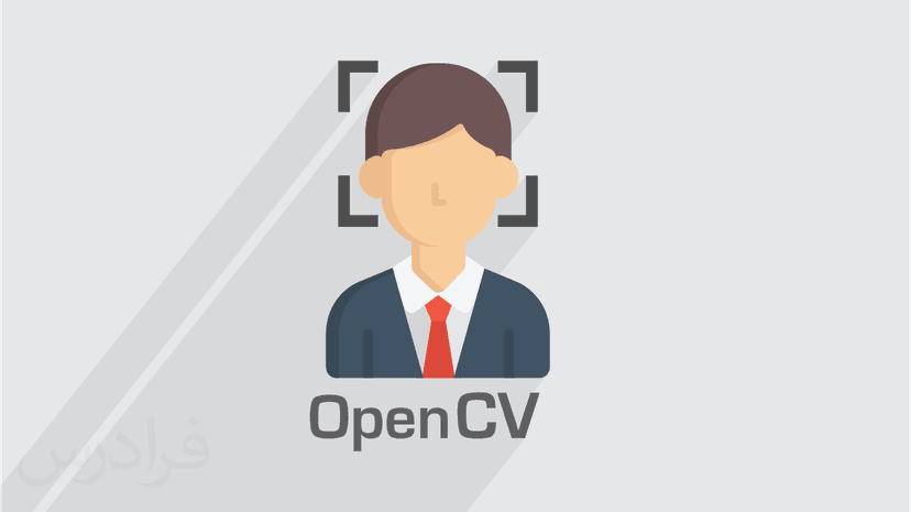 آموزش پروژه محور پردازش تصویر با OpenCV در C++‎ - تشخیص چهره (رایگان)