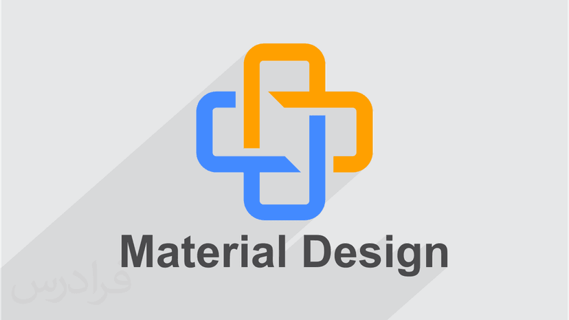 آموزش ساخت برنامه های محتوایی با طراحی متریال دیزاین (Material Design) - پیش ثبت نام