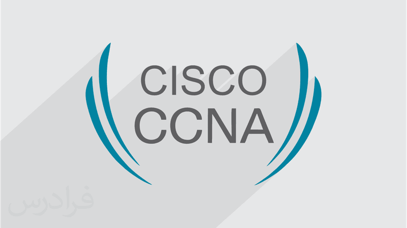 آموزش سیسکو سی سی ان ای CCNA ICND2