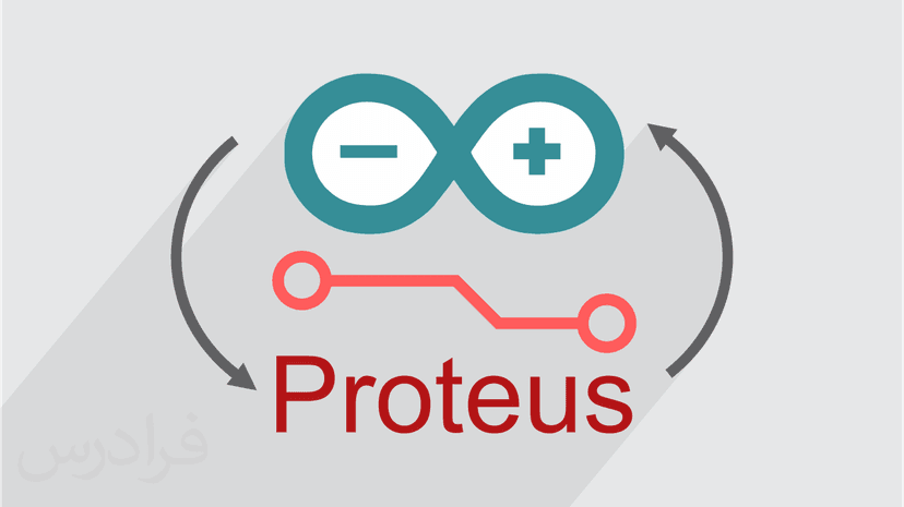 آموزش آردوینو در پروتئوس Proteus + برنامه نویسی و شبیه سازی