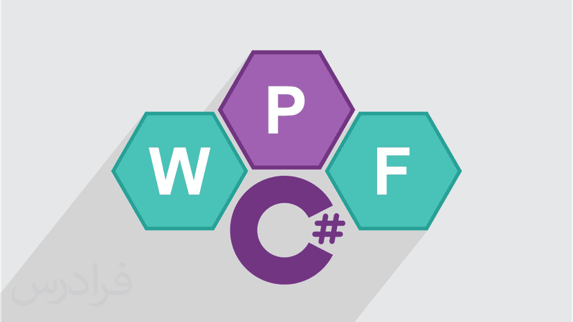 آموزش WPF در سی شارپ C#‎ برای ساخت اینترفیس – تکمیلی