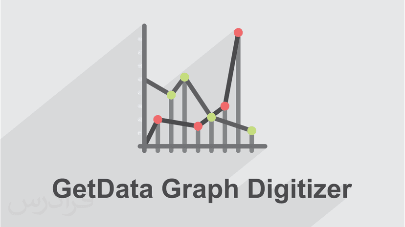 آموزش GetData Graph Digitizer برای استخراج داده از نمودارهای تصویری