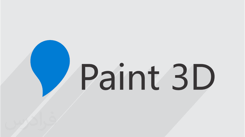 آموزش نقاشی سه بعدی با Paint 3D ویندوز