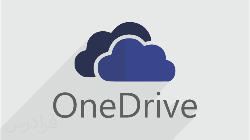 آموزش وان درایو – ذخیره و ویرایش فایل ها در فضای ابری با Microsoft OneDrive