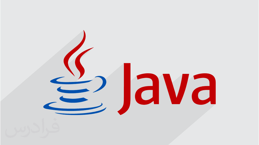 آموزش ویژگی ها و امکانات جاوا 9 (Java) - پیش ثبت نام