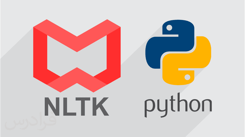 آموزش پردازش زبان های طبیعی NLP در پایتون Python با پلتفرم NLTK