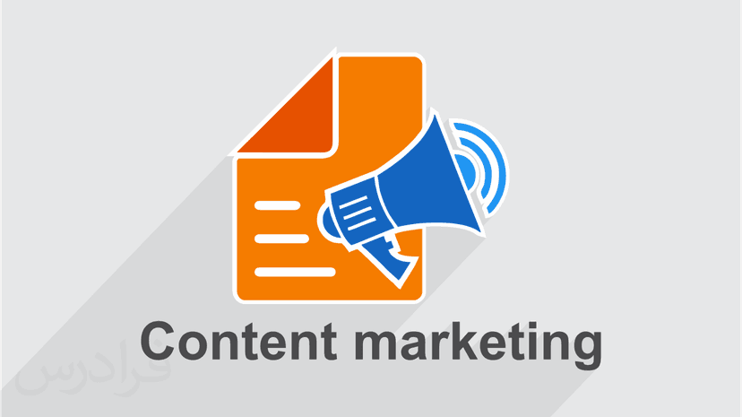 آموزش مبانی بازاریابی محتوا Content Marketing