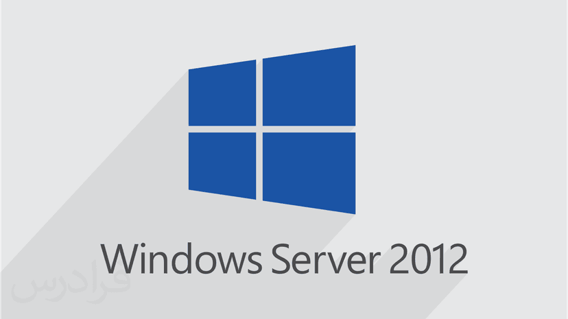 آموزش ویندوز سرور 2012 – نصب و پیکربندی Windows Server 2012