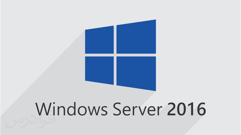 آموزش ویندوز سرور – مدیریت شبکه های کامپیوتری با Windows Server 2016