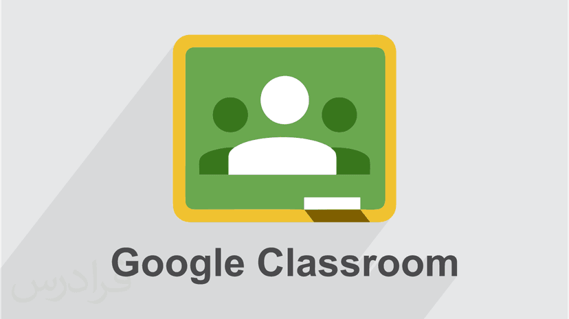 آموزش گوگل کلاس روم – مدیریت کلاس مجازی با Google Classroom